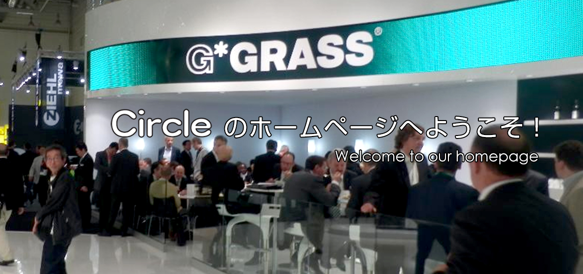 Ｃircleのホームページへようこそ！